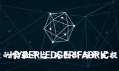 揭秘区块链的实验平台：为创新与开发提供无限