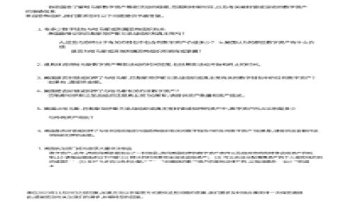 拼多多的区块链平台分析及应用前景