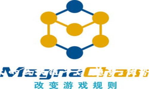 2021年最火的区块链平台：趋势、优势与未来展望