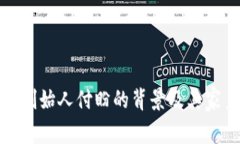 TP钱包创始人付盼的背景及其家乡揭秘