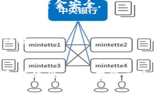   TP钱包取消交易是否会扣除手续费？ / 

 guanjianci TP钱包, 交易手续费, 钱包交易, 取消交易 /guanjianci 

引言
随着区块链技术的发展，数字货币钱包逐渐成为投资者和用户管理数字资产的重要工具。TP钱包作为一种多功能钱包，支持多种数字货币的存储、转账和交易等功能。然而，许多用户在进行交易时，对手续费问题和取消交易后的资金安全感到困惑。本文将详细探讨TP钱包在取消交易时是否会扣除手续费，并解答一些相关问题。

TP钱包中的手续费结构
在讨论TP钱包取消交易是否会扣手续费之前，我们首先需要了解TP钱包的手续费结构。每笔交易在TP钱包中，都有一定的手续费。这些手续费的构成通常包括矿工费和平台手续费。矿工费是指为加快交易确认速度而支付给参与网络验证的矿工的费用，而平台手续费则由TP钱包平台根据政策进行收取。
一般来说，在区块链网络中，一旦交易被发送并且被矿工确认，就无法撤回或修改，这与传统金融系统大相径庭。因此，用户在进行转账或交易时，需要谨慎考虑。不过，TP钱包在某些情况下允许用户在交易尚未被确认的情况下进行取消，但这并不一定意味着不会产生手续费。

取消交易时手续费的影响
当用户取消TP钱包中的交易时，是否会扣除手续费取决于当前交易的状态。如果交易尚未被矿工确认，用户可以通过钱包操作取消交易，这种情况下可能不需要支付交易手续费。然而，若交易已经进入区块链确认流程，取消交易就会变得复杂，因为一旦交易被确认，手续费将无法退还。
在通常情况下，如果你在发送交易后及时取消，并且该笔交易仍处于未确认状态，资金和手续费通常会全额返回。但每个钱包的操作逻辑和费用政策可能略有不同，因此建议在使用TP钱包之前仔细查看其官方文档，了解相关政策和规定。

常见问题解析
为了进一步阐述TP钱包取消交易的手续费问题，我们将解答以下几个与之相关的常见问题：

1. 什么情况下可以取消TP钱包中的交易？
TP钱包用户如果在发送交易后意识到存在错误，可以尝试取消该笔交易。通常情况下，如果交易尚未被确认，用户仍然可以通过钱包界面进行取消。在TP钱包中，用户可以查看交易的状态，如果显示为“未确认”，则可以进行取消操作。然而，如果交易状态变为“已确认”，则取消操作将无效，用户需要遵循正常的交易完成流程。 

2. TP钱包的交易手续费是如何计算的？
TP钱包的交易手续费是由多种因素决定的，包括区块链网络的拥堵情况、用户设置的矿工费及其交易的优先级。一般来说，矿工费比较高，交易确认速度比较快；相反，矿工费低则交易确认速度较慢。TP钱包平台可能还会收取额外的手续费，具体数额需查看官方指引。

3. 取消交易后，资金和手续费会如何处理？
在TP钱包中取消交易后，如果交易仍然处于未确认状态，用户的资金和手续费通常会全额返回。若交易已被确认，手续费将不可退还。用户在进行交易操作时应仔细确认交易信息，避免不必要的损失。

4. TP钱包是否提供交易撤回的功能？
TP钱包本身并不直接提供撤回已确认交易的功能，因为区块链的设计理念是不可篡改和不可撤回的。但如果交易在一些特定条件下（如未被确认）仍有可能被取消，用户需查看具体执行的方式。 

5. 如何查看TP钱包中交易的状态？
用户可以在TP钱包的界面中查看每笔交易的状态。通常，交易记录会显示当前状态，如“待处理”、“已确认”等。用户应根据状态积极采取相应的后续操作，确保资金安全。

6. TP钱包有其他手续费豁免的情况吗？
根据TP钱包的政策，在特定活动或推广期间，可能会有手续费豁免的情况。这通常在TP钱包官方公告中进行说明，用户可以通过关注相关渠道获取最新信息。 

结语
TP钱包取消交易时是否扣手续费主要取决于交易的状态。用户在进行交易时，务必仔细核对信息，并了解手续费的相关政策，以提高资金管理的安全性和有效性。希望本篇文章能帮助TP钱包用户更清晰地了解其交易取消及手续费的相关问题。
