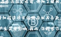 优质     TP钱包代币锁定池子查询指南：如何查看