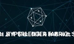 区块链应用市场：创新与机遇的数字平台