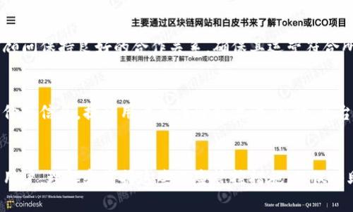   TP钱包风险管控全面解析：如何保障用户资产安全？ / 

 guanjianci TP钱包, 风险管控, 用户资产安全, DeFi应用 /guanjianci 

引言
在加密经济蓬勃发展的当下，TP钱包作为一种新兴的数字资产管理工具，其重要性愈发凸显。TP钱包不仅支持多种数字货币，还能与越来越多的去中心化金融（DeFi）应用对接。然而，随着用户群体的不断扩大，如何有效进行风险管控成为了一个亟待解决的问题。本文将深入探讨TP钱包在风险管控方面采取的措施、用户在使用过程中的注意事项及相关常见问题。

TP钱包的风险管控策略
TP钱包的风险管控主要体现在以下几个方面：
ul
    listrong安全性措施：/strongTP钱包采用了多重加密技术，包括私钥的加密存储、数据传输加密等，确保用户资产在存储和交易过程中的安全性。/li
    listrong风险评估和监控：/strongTP钱包持续进行市场风险评估，通过数据分析和用户行为监测，及时发现和应对潜在的安全威胁。/li
    listrong用户教育：/strongTP钱包还提供了多种用户教育资源，帮助用户提升自我保护意识，包括如何防范常见的网络攻击、钓鱼等。/li
    listrong合规性管理：/strong为了更好地应对全球各地区的法律法规变动，TP钱包建立了合规团队，确保其运营符合相关法律要求，降低合规风险。/li
/ul

常见问题及解答

h4问题一：TP钱包是如何确保用户数据的安全性？/h4
TP钱包非常重视用户数据安全，采用了多层防护机制。首先，用户的私钥不会储存在服务器上，而是保存在用户本地设备中。这一措施最大限度地避免了因中心化服务器被黑客攻击而导致的资产损失。其次，在数据传输过程中使用SSL加密，确保信息不被第三方窃取。此外，TP钱包定期进行安全审计，找出并修复潜在的安全漏洞。这些措施共同构成了TP钱包用户数据的安全防线。

h4问题二：TP钱包是否支持多重签名功能？/h4
是的，TP钱包支持多重签名功能，这意味着用户在进行大额交易时需要多个私钥的签名才能完成。这种机制显著降低了单一用户私钥被盗的风险，只有在多个合法持有者共同决策的情况下，资产才能被转移。这项功能适合需要管理大量资产的用户或团队，可以有效防止内部人员的恶意操作。

h4问题三：TP钱包的用户教育是怎样进行的？/h4
TP钱包为用户提供了丰富的教育资源，包括在线教程、常见问题解答和安全指南。用户可以在官网或APP内找到这些资源，这些内容不仅涵盖了如何使用TP钱包进行交易，还包括如何识别网络诈骗、保护个人信息的技巧。此外，TP钱包还定期举办网络研讨会、直播等活动，邀请安全专家分享最新的安全建议。通过这些教育举措，TP钱包希望能够提升用户的风险防范意识。

h4问题四：如何识别和防范TP钱包中的常见风险？/h4
用户在使用TP钱包时需要识别并防范一些常见风险。首先，用户应该始终注意查看交易的地址和金额，确认无误后再进行签名。其次，避免通过不明链接访问TP钱包，钓鱼网站是众多用户资产被盗的重要途径。此外，定期更新钱包和手机系统，确保使用最新版本的安全补丁，也是保护资产的重要措施。用户还可以启用密码保护和生物识别功能，在手机丢失的情况下增加资产的安全性。

h4问题五：TP钱包是如何应对合规风险的？/h4
随着全球各国对加密货币行业监管的逐渐加强，TP钱包非常重视合规性管理。TP钱包成立了专门的合规团队，负责监测各国的法律法规变化，并及时作出调整。同时，TP钱包与多国的法律顾问保持良好的合作关系，确保其运营符合所有相关法律法规，降低合规风险。此外，TP钱包还要求用户进行身份验证，以防范洗钱等非法活动。这不仅是履行法律义务，也是维护平台用户的整体安全。

h4问题六：TP钱包如何对抗潜在的市场风险？/h4
市场风险主要来源于加密货币价格波动，TP钱包通过持续进行市场风险评估，及时洞察市场变化，制定相应的策略来对抗这些风险。例如，在用户充值和提现时，TP钱包会提供实时的市场价格信息，提醒用户关注价格波动。同时，平台会为用户提供一些风险提示功能，提醒用户在价格波动剧烈时谨慎操作。此外，TP钱包还与多家流动性提供方合作，确保用户在任何情况下都能顺利交易，降低因流动性不足带来的风险。

总结
总体来看，TP钱包在风险管控方面采取了多方位的措施，以保障用户的数字资产安全。无论是在技术层面，还是用户教育和合规性管理，TP钱包都在不断努力改进和升级其安全体系。作为用户，理解和掌握这些风险管控措施，不仅有助于保护个人资产，也能在去中心化金融的浪潮中进行更为安全的投资和交易。只有建立强大的安全意识，才能在这个充满机遇和挑战的市场中立于不败之地。