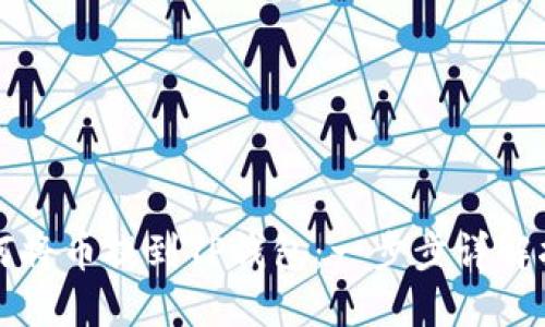 如何将币提到TP钱包：一步步详解指南