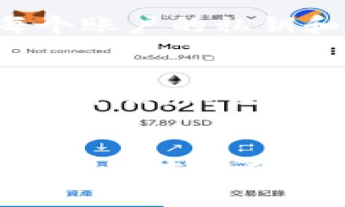   怎样在TP钱包导入DApps：一步步指南与技巧 / 

 guanjianci TP钱包,DApps,导入DApps,数字资产管理 /guanjianci 

引言
TP钱包作为一个多功能的数字资产管理工具，越来越多的用户开始使用它来管理他们的加密货币和参与去中心化应用（DApps）。在这个数字资产日益增长的时代，理解如何在TP钱包中导入DApps显得尤为重要。本指南将详细介绍如何在TP钱包中导入DApps的步骤及注意事项，帮助用户更好地利用这一资源进行数字资产管理。

什么是TP钱包？
TP钱包是一款广受欢迎的数字资产管理钱包，支持多种加密货币的存储、转账和交换。其操作简便、功能丰富，用户可以通过TP钱包进行币的管理，还可以利用其支持的DApps进行 DeFi（去中心化金融）、NFT（非同质化代币）等多种创新型金融服务。TP钱包不仅适合新手使用，还为专业用户提供了定制化的工具，以满足更复杂的需求。

DApps的概念与功能
DApps，即“去中心化应用程序”，是建立在区块链技术上的应用程序。它们通常通过智能合约自动运行，无需中央控制机构。DApps的多样性使其可以广泛应用于金融、游戏、社交等领域。例如，在金融领域，可以通过DApps进行无中介的借贷、交换等操作，而在游戏领域，则可以通过DApps实现NFT交易等玩法。随着区块链技术的发展，DApps的功能和应用场景也在不断扩展，为用户创建了更多的参与机会。

怎样在TP钱包导入DApps
在TP钱包中导入DApps的过程相对简单。用户只需遵循以下步骤即可完成导入：
ol
listrong步骤一：打开TP钱包/strong
用户首先需要在手机或电脑上打开TP钱包。如果尚未下载，用户可以在各大应用商店中进行下载安装。确保您正在使用的是最新版本，以获取最新的功能和安全性。/li
listrong步骤二：进入DApps界面/strong
登录后，在主界面可以找到DApps的选项。点击后，将会进入DApps的浏览界面。TP钱包通常会列出一些推荐的DApps，用户可以按需进行选择。/li
listrong步骤三：导入DApps/strong
用户可以手动导入DApps，在浏览器中输入DApps的智能合约地址或者网址。输入后，TP钱包将自动识别并导入相应的应用程序。也可以通过扫描DApps的二维码进行导入，确保输入的信息准确无误。/li
listrong步骤四：连接钱包/strong
导入DApps后，用户需要连接他们的TP钱包，以便进行资产管理。常见的连接方式通常是通过一个按钮，点击“连接钱包”后，选择TP钱包，并授权相应的权限。/li
listrong步骤五：开始使用/strong
完成连接后，用户即可使用该DApps的功能，如进行交易、投资、参与游戏等。务必仔细阅读DApps的相关条款和风险提示。/li
/ol

使用TP钱包的注意事项
虽然TP钱包提供了便利的DApps导入功能，但用户在使用时仍需注意以下几点：
ul
listrong安全性：/strong确保下载TP钱包的来源可靠，并定期更新应用程序以获得最新的安全补丁。/li
listrong权限管理：/strong在连接DApps时，注意审查所请求的权限，避免给予不必要的权限，以降低风险。/li
listrong信息保护：/strong妥善保存私钥和助记词，切勿将其泄露给他人，以防资产被盗。/li
listrong风险提示：/strongDApps虽然充满了机遇，但也伴随一定的风险，用户应做好充分调查后再进行资产操作。/li
/ul

常见问题解答
为了帮助用户更好地理解TP钱包和DApps的使用，以下是一些常见问题及详细解答：

h4问题1：在TP钱包中导入DApps时遇到错误，该怎么办？/h4
在导入DApps过程中，可能会遇到各种错误，如地址不正确或应用程序不兼容等。首先，用户应确认输入的智能合约地址或URL是否正确，可以通过官方渠道获取。另外，若问题仍然存在，可以尝试重新启动TP钱包，或者检查网络连接是否正常。如果问题依旧，建议联系TP钱包的客服支持或查阅官方的常见问题解答。

h4问题2：TP钱包支持哪些类型的DApps？/h4
TP钱包支持多种类型的DApps，包括去中心化交易所（DEX）、借贷平台、游戏应用、NFT市场等。每种DApps都有其独特的功能和应用场景，用户可以根据自己的需求选择适合的DApps。确保在使用前先查看相关信息和用户评价，以选择安全且符合需求的DApps。

h4问题3：如何确保自己在使用DApps时的安全性？/h4
用户在使用DApps时，应注意以下几个方面以确保安全性：首先，确保所连接的DApps来自可靠的来源，尽量避免使用不知名或尚未验证的应用程序；其次，定期核查TP钱包和DApps的权限设置，确保没有不必要的权限给予；最后，保持警惕，如果发现任何异常活动，立即更改密码和断开与DApps的连接，必要时可寻求专业帮助。

h4问题4：如果想要退出DApps，该如何操作？/h4
为了退出DApps，用户可以直接在DApps界面中寻找“断开连接”或“退出”选项，通常在设置或个人资料部分。此外，如需彻底清除与DApps的历史记录或缓存，可以在TP钱包的设置中找到相应的选项进行处理。这将保护用户的隐私和安全，避免不必要的数据泄露。

h4问题5：TP钱包是否支持多个账户管理？/h4
是的，TP钱包支持多个账户管理。用户可以在同一个TP钱包中创建和管理多个钱包账户，这对于需要管理多个资产或参与不同DApps的用户来说非常方便。用户在创建新账户时，需要妥善保管每个账户的私钥和助记词，以确保资产的安全。

h4问题6：DApps的使用对用户有何影响？/h4
DApps的使用为用户提供了许多便利，比如无中介的交易、灵活的资产管理等。但同时，用户也需要承担相应的风险，如价格波动、技术问题等。在使用DApps前，建议用户做好足够的市场研究和风险评估，以便能够更好地进行策略安排和决策。

结语
TP钱包的DApps导入功能为用户提供了广阔的数字资产管理机会，能够帮助用户更好地参与到区块链生态圈。但是在使用过程中仍需密切关注安全性与风险，以确保自身的资产不受到威胁。希望通过本指南，用户能够更加从容、安心地使用TP钱包与DApps。