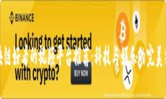 区块链好看的视频平台推荐：科技与娱乐的完美